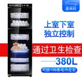 普来旺毛巾消毒柜美容院理发店酒店浴巾衣服鞋子内衣小立式紫外线臭氧商用家用机大容量 工具消毒柜 380L【自动智能款】六层 上下分控双门黑色
