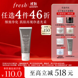 Fresh馥蕾诗意大利白泥净颜面膜30ml 改善毛孔 生日礼物送女友送男友