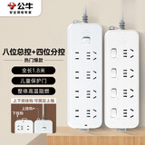 公牛（BULL）插座/插线板/插排/排插/接线板/拖线板  3C认证  8位总控开关+4位分控开关1.8米组合套装