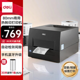 得力（deli）GE500-W热转印打印机固定资产快递仓储面单零售80mm商用办公碳带标签不干胶条码打印手机蓝牙款