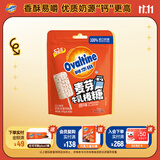 阿华田原味奶棒糖150g麦芽牛乳棒糖儿童送礼休闲食品零食万圣节压片糖果