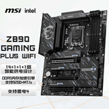 微星（MSI）Z890 GAMING PLUS WIFI7主板 5G网口 雷电4 支持CPU 285K/265KF/245KF (Intel Z890/LGA 1851）