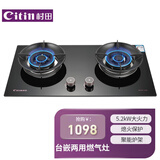 村田（citin）JZT-C32燃气灶天然气液化气煤气 村田C32灶燃气灶大火力 台嵌两用式一级能效钢化玻璃双眼灶 液化气