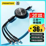 品胜充电线三合一伸缩数据线一拖三头快充适用苹果iPhone17/16/15/14华为安卓Type-c手机多功能车载线