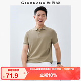 佐丹奴Polo衫男士蜂巢网眼珠地布男翻领上衣polo衫男短袖01011425