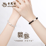 老凤祥足银貔貅情侣手链男女手串时尚首饰品新年生日礼物送男女朋友 情侣一对*招财貔貅+定制刻字