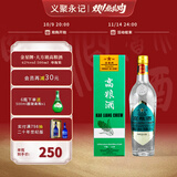 金星牌义聚永记高粱酒62度大方玻清香型高度纯粮食天津特产出口白酒 62度 500mL 1瓶 【无礼袋】