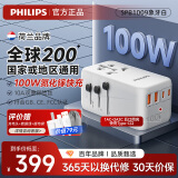 飞利浦（PHILIPS）转换插头留学多国旅行全球通用插头转换器氮化镓100WPD快充笔记本USB港澳日韩东南亚欧洲美澳英标