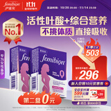 Femibion伊维安0段56天备孕期女士维生素孕妇专用活性叶酸【效期26/2月】 【16周量】0段备孕期56片*2盒