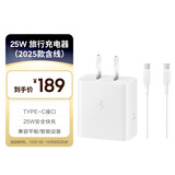 三星 Samsung 25W原装旅行充电器套装适配安卓手机平板快充氮化镓加速充Type-C白色 2025款