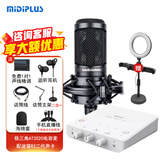 midiplus Routist R2 GEN II声卡迷笛外置电脑手机OTG直播设备全套唱歌录音抖音语音厅陪玩专用 R2声卡+铁三角AT2020【送3个精调效果】
