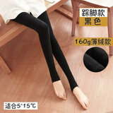浪莎新款打底裤女中厚春款薄绒踩脚黑色加绒加厚秋光腿神器外穿一体裤 【踩脚】薄绒款160g纯黑色 1条 均码 【适合80-130斤】