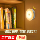 led夜灯感应灯可充电楼梯灯小夜灯厕所夜间【款式颜色随机发货】 感应磁吸款1个装（暖光）