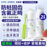 沃朗森儿童牙膏状3-6-12岁防蛀含氟医用10-15岁青少年初中生除牙菌斑杀虫龋齿修复牙洞烂牙黑垢正畸抗糖专用护牙素