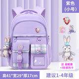 派格威新款小学生书包女孩1-3-6年级9儿童初中生减负超轻便双肩包防泼水 小号紫色【星黛露+装饰卡】