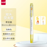 三菱（uni）双头荧光记号笔 学生作业手账绘画标记笔彩色笔 细0.4mm粗4mm PUS-103T 1支/袋 浅黄色