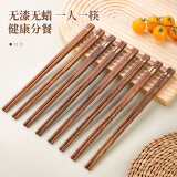 维艾（Newair）鸡翅木筷子家用一人一双专人专用无漆无蜡中式家庭分食8双装