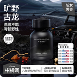 网易严选车载香薰车载香水除味香氛汽车香薰大师车香车内除味汽车除臭除醛 旷野古龙1瓶