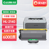 才进适用兄弟2140硒鼓HL-2140打印机粉盒Brother易加粉墨盒一体机鼓架 【粉盒】大容量6000页-1支