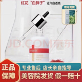 韩秀宫红花舒缓水修护液修护霜焕颜霜焕颜液防护乳养颜霜养颜液 红花焕靓液ll型【白胖子】拆盒发