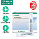 德国贝朗（B|BRAUN）普朗特液体伤口敷料凝胶伤口敷料烧伤烫伤伤口清洗湿敷 液体敷料40ml【1支/试用装】适用于小型创伤