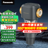 松下（Panasonic） 前置过滤器反冲洗  40微米全屋家用净水316L不锈钢 双面刮刷一键设置 FP-QZ30U1C 全屋净水