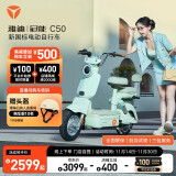 雅迪（yadea）【门店自提】冠能 C50 电动自行车 新国标时尚小型女士通勤代步买菜接娃电瓶车 颜色到店自选