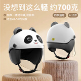 晓安晓安儿童头盔电动车3c认证冬季女童骑行半盔电动摩托车宝宝安全帽四季通用 熊猫096s+冬季耳棉