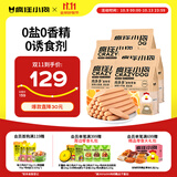 疯狂小狗狗狗零食火腿肠幼犬成犬训练奖励 混合香肠4.5kg