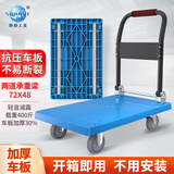 顺和（shunhe） 小推车拉货平板车拖车折叠货车四轮板车搬运车仓库手拉车小拉车 72*48双管加固载重400斤 轻音轮