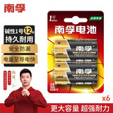 南孚电池碱性1号电池 大号电池 适用于热水器/煤气灶燃气灶电池/手电筒/电子琴/挂钟 LR20-2B 1.5V 南孚1号碱性【12粒】