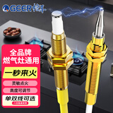 格耳燃气灶点火针铜套离子感应针点火器套装煤气燃气灶通用维修点火开关