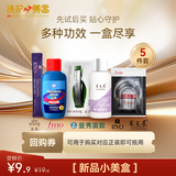 澳丝去屑控油护发专业高端线【洗护小美盒】试用旅行套装 自营