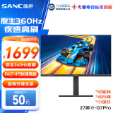 SANC 27英寸Fast IPS 原生360Hz 0.5ms电竞屏 硬件低蓝光TUV认证 旋转升降 吃鸡CSGO显示器屏幕G7Pro