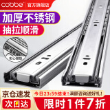 卡贝（cobbe）抽屉轨道滑轨阻尼缓冲三节导轨衣橱柜滑槽不锈钢滑道家用五金 18寸=45cm不锈钢靜音