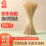 者也一次性烧烤签子穿肉签串串麻辣烫钵钵鸡竹签子40cm*3.5mm