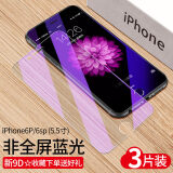 驰典 苹果6P钢化膜iphone6plus全屏防摔包边6SP护眼抗蓝光高清防指纹刚化膜手机贴膜 6P/6SP 5.5【护眼版】蓝光非全屏【3片装】