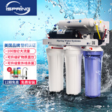 爱诗普霖（iSpring）家用直饮厨房净水机五级RO反渗透紫外线杀菌纯水机自来水过滤器 100加仑高配（含矿物质）