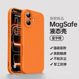 奶小鸭（NEYAA）适用苹果17手机壳 iphone17保护套镜头全包超薄Magsafe磁吸充电液态硅胶防摔简约男女款 星宇橙
