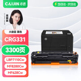 才进佳能CRG331硒鼓黑色LBP7100cn 7110cw MF8280粉盒8210 8250 8230打印机墨粉盒MF628Cw 626Cn 621 623 624