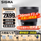 适马（SIGMA） 56mm F1.4 DC DN｜Contemporary 半画幅大光圈定焦镜头 人像肖像特写 富士卡口【主图赠品下单即送】 官方标配（下单送主图配件）