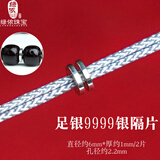 绿侬珠宝 9999足银隔片实心直切垫片金刚星月菩提文玩手串diy配件 【足银9999】直径约6mm/2片
