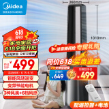 美的（Midea）【风随温变】母婴级变频轻音无叶风扇/智能感温电风扇/家用遥控落地扇/摇头定时塔扇 AMS150G-ZR