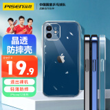 品胜 适用苹果12手机壳6.1英寸防摔保护壳iphone12保护套防摔抗指纹手机套软壳 透明