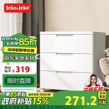 JEKO&JEKO抽屉式收纳柜卧室客厅储物柜衣柜床头柜玩具零食整理柜五斗柜三层