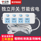 公牛插座分控插排独立开关插板一位一控插线板多口多孔排插多功能接线板家用带线拖线板单独多开关插班 【节能省电】 5米长4插位GN-315