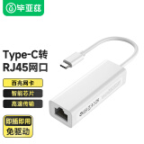 毕亚兹 以太网转换器 Type-C转RJ45网口USB-C转有线百兆网卡免驱转网口适用苹果笔记本macbook ZH18-PC