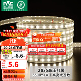 雷士（NVC）灯带LED灯带多米装吊顶霓虹高亮贴片灯带暗槽辅助灯条 1米-60珠-暖白8W/米-自购连接头 550lm/米
