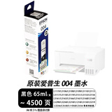 爱普生（EPSON）004原装墨水 L3151 3153 3150 3218 L3158 3253 3118 L3256打印机 爱普生原装004 黑色墨水/盒装