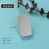 君吻随身小盒小推拉盖铁盒U盘盒户外随身小药盒口香糖盒滑盖小盒子网 迷你